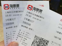 -幸福蓝海影城(上海闵行日月光中心杜比全景声店)