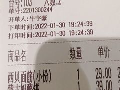 -西贝莜面村(上海百联西郊店)
