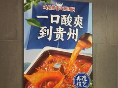 -海底捞火锅(锦艺城店)
