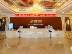-名流健康高端体检中心·名宾门诊·健康管理