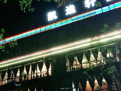 -凯逸轩·匠心粤菜(中城名仕汇店)