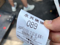 -永兴烧腊