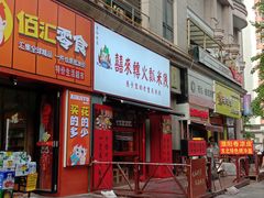 -曼哈顿商业广场(升龙广场店)