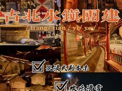 -桔子文创·企业团建·活动策划·拓展会议