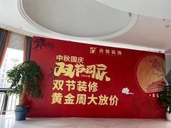 -诗情装饰·家乡的名牌(渝北店)