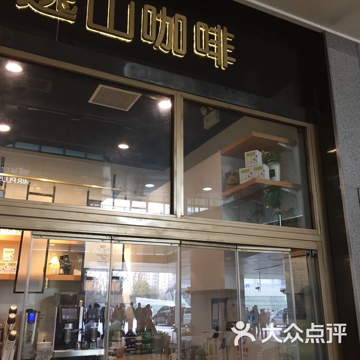 essen coffee逸山咖啡