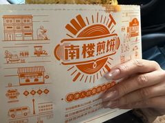 -南楼煎饼(南楼总店)