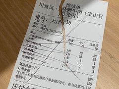 -川堂风·跷脚牛肉·乐山爆炒(宝山日月光店)