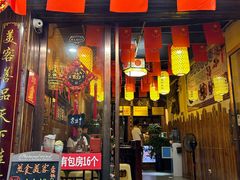 -美食美客土烙锅店·老字号