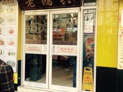 老鸿兴苏州汤包馆(乳山店)-小梅园饭堂(东方路店)