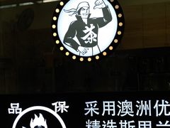-茶太良品·京派茶饮(天河城店)