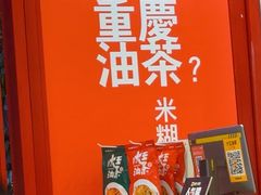 -大王油茶(二厂文创公园店)