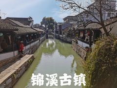 -锦溪古镇