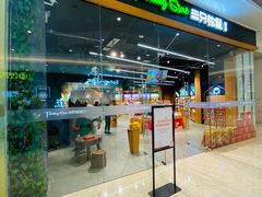 -三只松鼠(青岛万象城店)