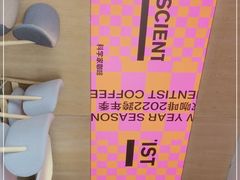 -科学家咖啡(海岸城店)