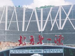 -红河谷漂流