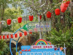 -东部华侨城