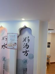 -梵茜儿·头道汤养生馆