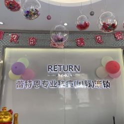-蕾特恩专业祛痘国际连锁