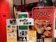 -麦当劳(莆田荔城大道万达店)