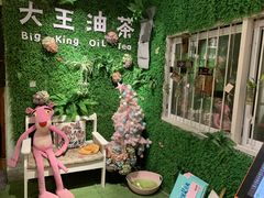 -大王油茶(磁器口店)