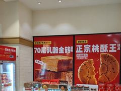 -味多美蛋糕(大红门店)