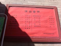 -西安曲江寒窑遗址公园
