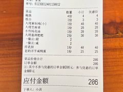 -四方小吃·白族庭院餐厅