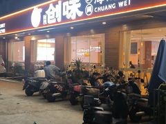 -创味·民间海南菜·非遗藤桥排骨(藤桥·免税城店)