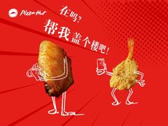 -必胜客(海安文峰店)