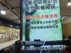 -王菊美食街·王菊面馆(总店)