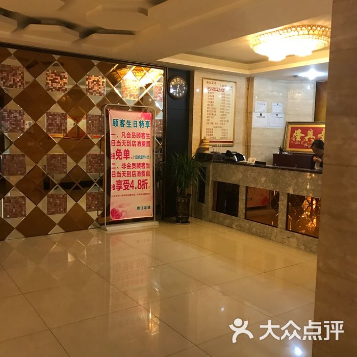 香江足浴图片-北京足疗按摩-大众点评网