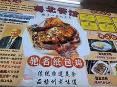 -粤北餐馆