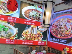 -川流不息·地道川菜·小龙虾(新松江路店)