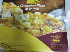 -尊宝比萨(奥山世纪城店)