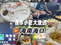 -海大南门夜市(海富街店)