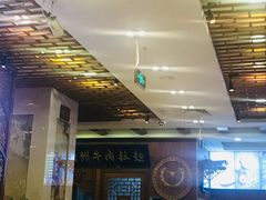 传统拉面-丝路伊兰·兰州牛肉面(牛街总店)
