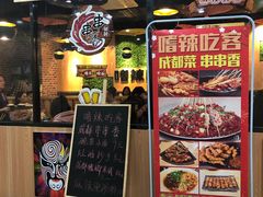 -嗜辣吃客
