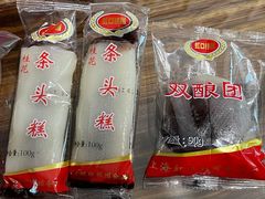 -上海虹口糕团食品厂(欣兴店)