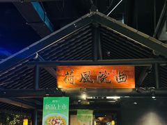 -绿茶餐厅(昆明世纪金源店)