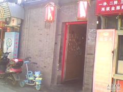 门面-西单翅酷(西单店)