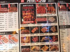 -河坝烧烤串城(金达莱店)