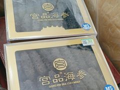 -宫品海参专卖店(黄浦老西门店)