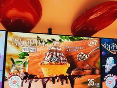 -DQ·蛋糕·冰淇淋(龙湖狮山天街店)
