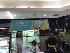 -85度C(北京陶然店)