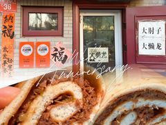 -鼎香润(德胜门内店)