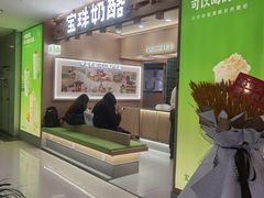 -宝珠奶酪(北京国瑞城购物中心店)