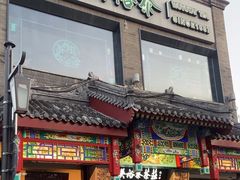 -吴裕泰茶莊(大栅栏店)
