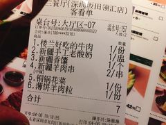 账单-楼兰新疆主题餐厅(坂田佳华领汇广场店)