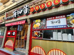 门面-再回首(西关木塔巷店)